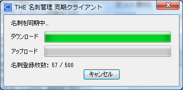 同期の方法