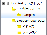 デスクトップを分割したい