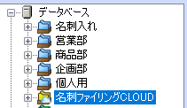 データを同期したい