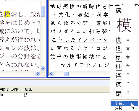 大量に認識