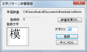大量に認識