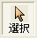 フィールド設定画面が表示されません