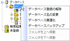 最適化に失敗しました」と表示される