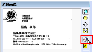 登録済みの名刺データから画像だけを削除したい