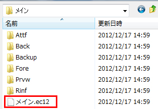 データベース解除の復旧