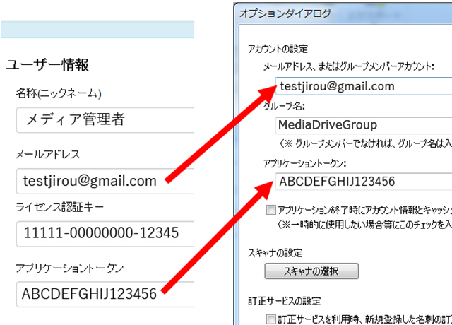 データを複数人で共有する方法について