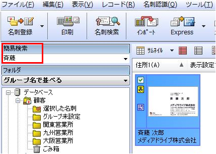 検索