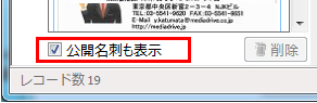データを複数人で共有する方法について