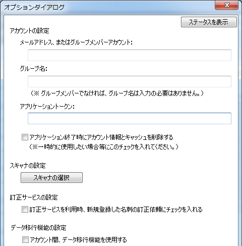 データを複数人で共有する方法について