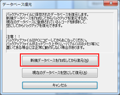 旧バージョンファイルを復元