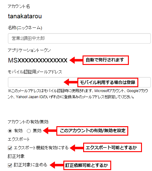 ​データを複数人で共有する場合の設定方法