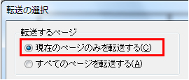 Excelのセル位置に認識結果を転送したい