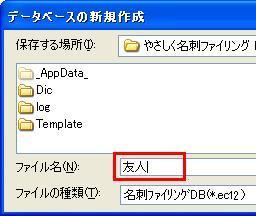 他のPC上にある旧バージョンのデータを使用したい
