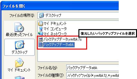 他のPC上にある旧バージョンのデータを使用したい