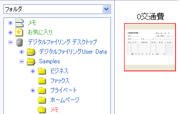 ファイルを取り込みたい
