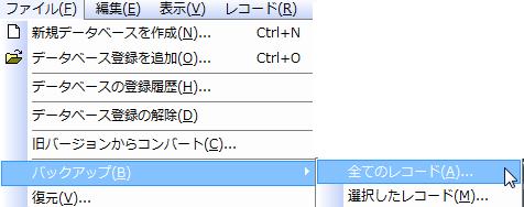 バックアップ復元