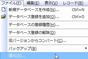 バックアップ復元