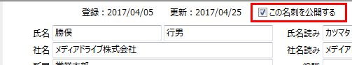データを複数人で共有する方法について