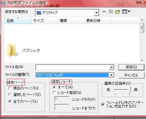 いくつかのPDFファイルをまとめて１つのPDFファイルにしたい。
