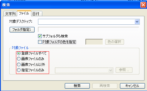 テキストやWord文書の本文を検索対象にしたい。