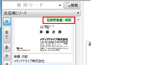 データを複数人で共有する方法について
