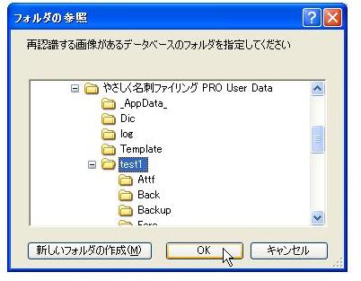 登録済みの画像を新しいデータベースへ再登録したい。