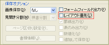 テキストボックスを使わないで保存する