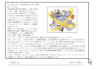 思うようにレイアウトされない