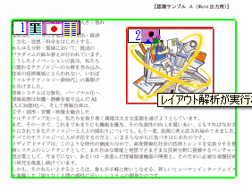 思うようにレイアウトされない