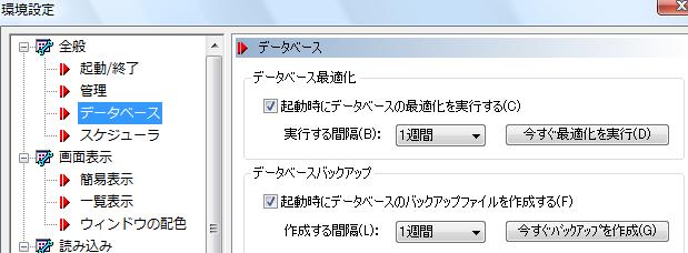 起動時にダイアログ非表示