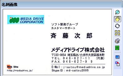 登録した名刺画像を変更したい