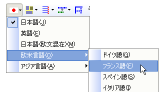 欧文の認識をする場合の設定を教えてください。