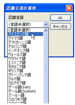 欧文認識