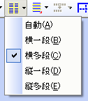 横書き原稿が縦書きとして認識される。