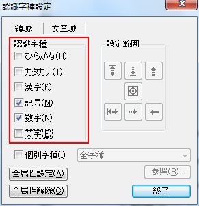 大量に認識