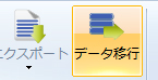 別アカウントにデータを移動したい