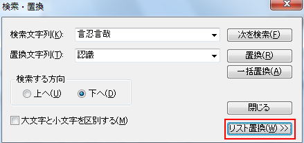 大量に認識