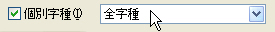 第２水準文字を認識すると空白になってしまう。