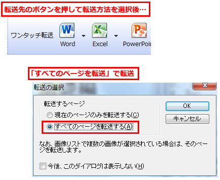 複数枚の原稿を認識したい