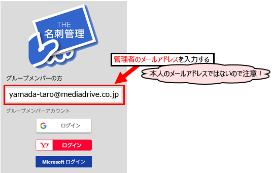 ログイン画面