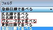 特定のグループのみを印刷