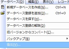 他のPC上にある旧バージョンのデータを使用したい