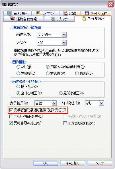 読み込むファイルの解像度が低いため、認識率が低下する。