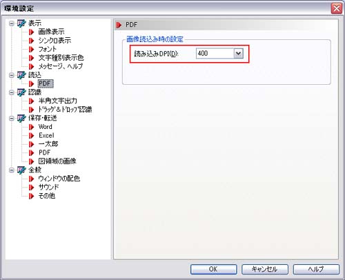 読み込むファイルの解像度が低いため、認識率が低下する。