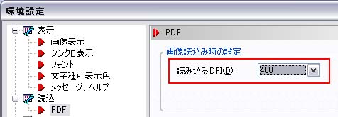 PDFファイル形式で保存したファイルを閲覧すると、画像が劣化する。