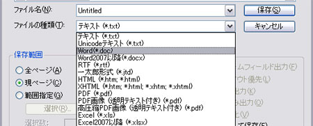 図領域が保存されません。