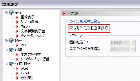 縦書きの原稿を横書きにして他のアプリケーションに転送したい。