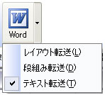 縦書きの原稿を横書きにして他のアプリケーションに転送したい。