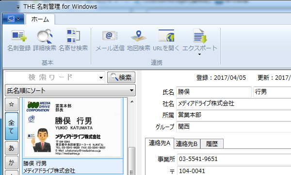 データを複数人で共有する方法について