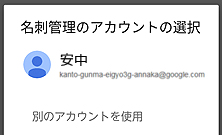 アプリでログイン画面が表示される